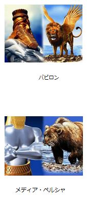 四つの獣　(1)(2).JPG
